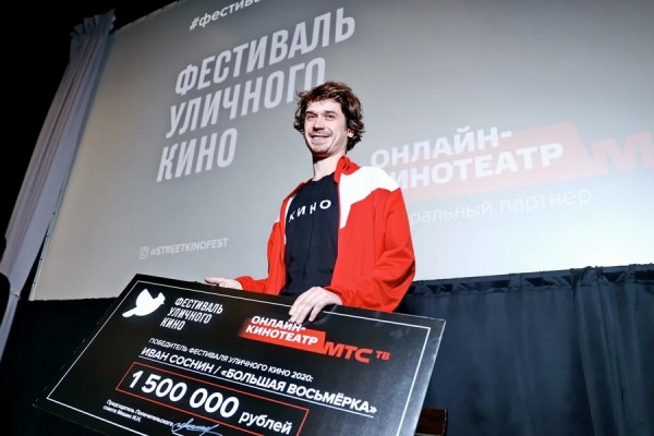 Участник «Фестиваля уличного кино» получил грант от МТС за короткометражку