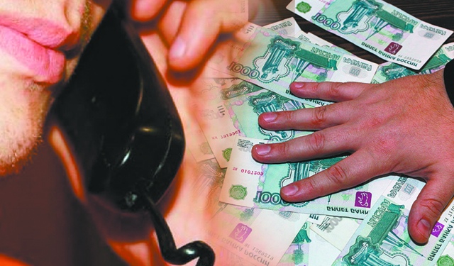 Смоляне за сутки «подарили» мошенникам около 850 тысяч рублей