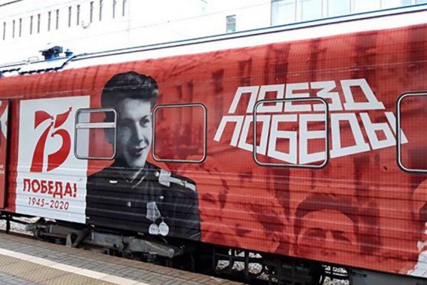 Смоленская область встретит передвижной музей «Поезд Победы» 