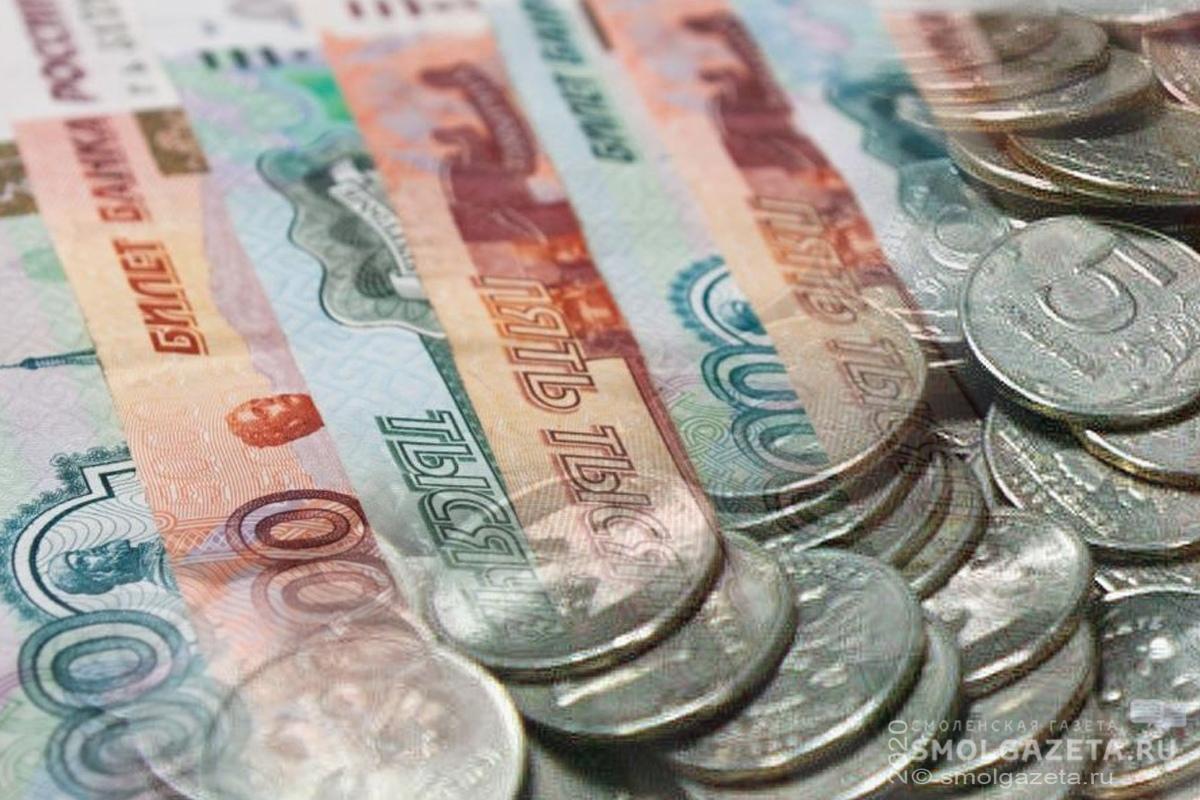 29,2 млрд рублей поступило в консолидированный бюджет Смоленской области