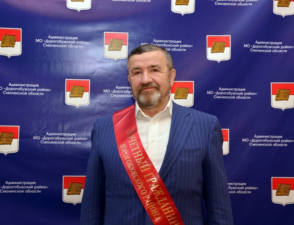 Президент Группы «Акрон» стал «Почетным гражданином Дорогобужского района»