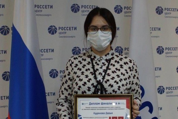 Выпускницы НИУ «МЭИ» Смоленска – в числе лучших на конкурсе «Россети Центр»