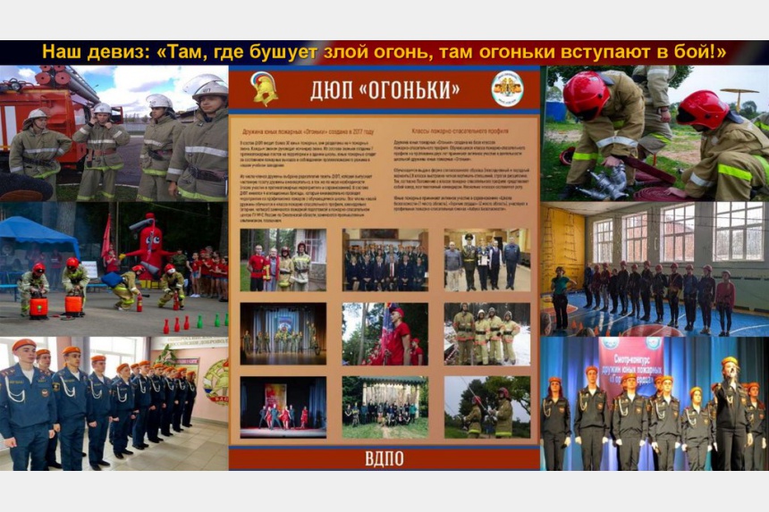 Юные пожарные Смоленска стали победителями Всероссийского смотра-конкурса