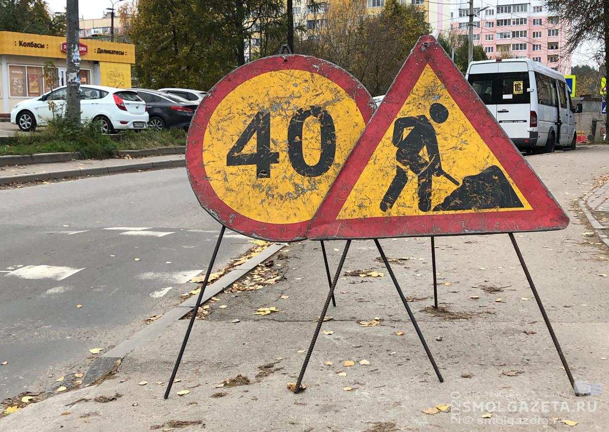 Почти сто километров дорог Смоленска отремонтируют в ближайшие пять лет