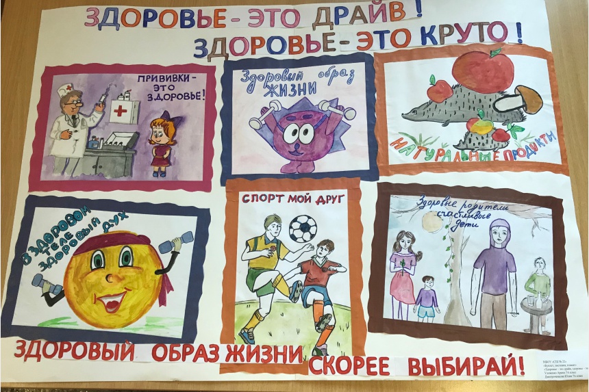В Смоленске завершился дистанционный конкурс для школьников «Я выбираю ЗОЖ»