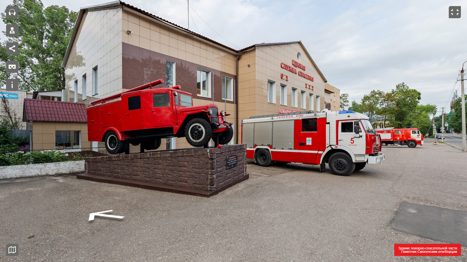Смолян приглашают на виртуальную экскурсию в музей пожарных и спасателей