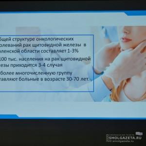 Главный онколог страны принял участие в медицинской конференции в Смоленске 