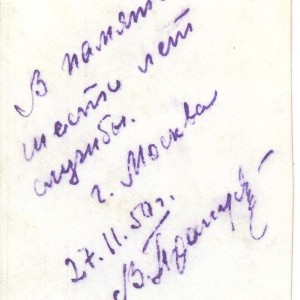 В Смоленске скончался ветеран Великой Отечественной войны Василий Прокофьев