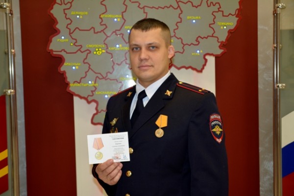 В Смоленской области госавтоинспектор награжден медалью за спасение ребёнка