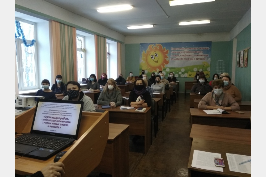 В Смоленске прошли семинары для школьных педагогов-психологов 