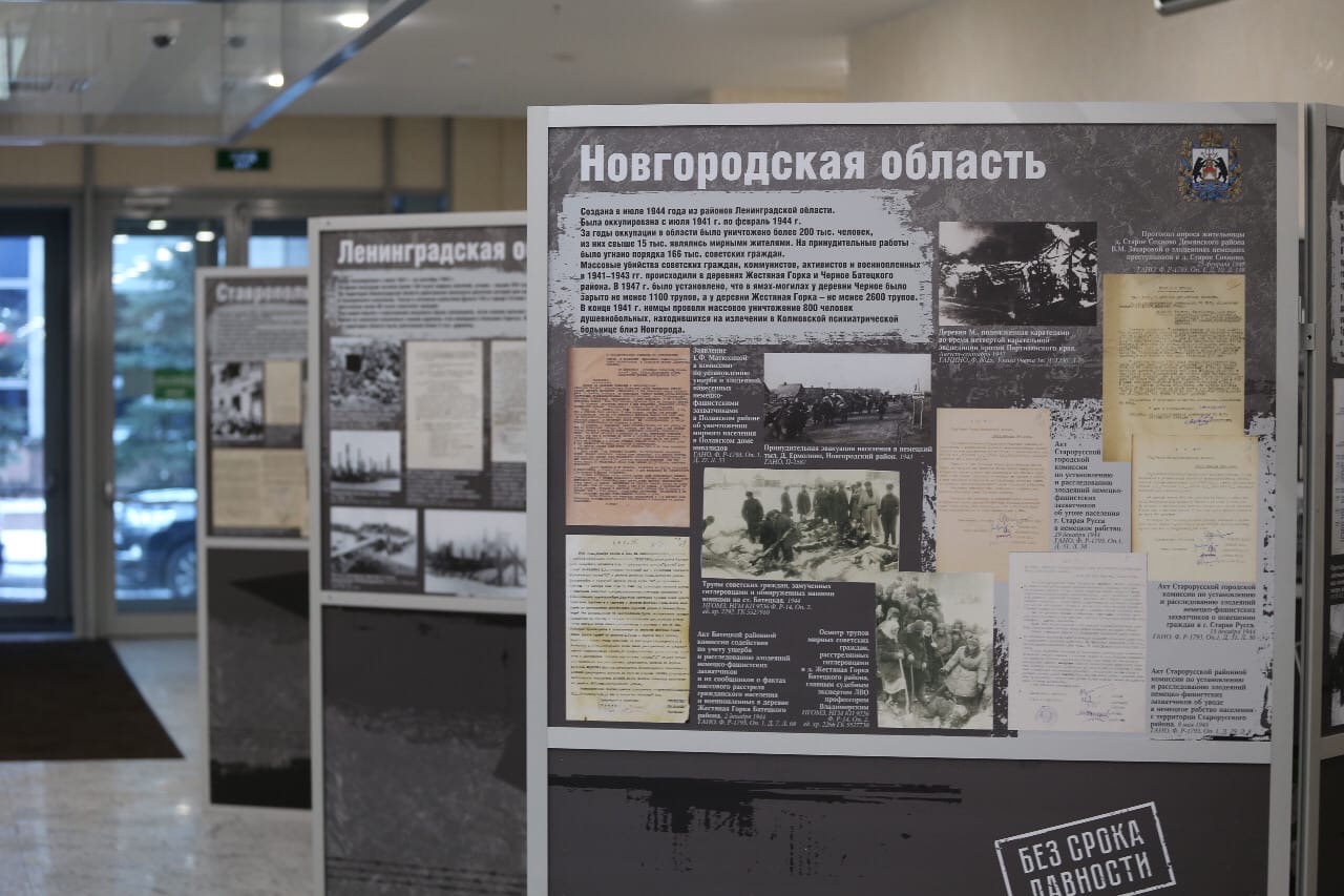 В Следственном комитете России торжественно открылась Всероссийская выставка «Без срока давности»