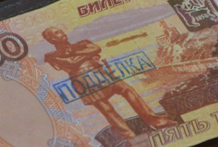Три денежные фальшивки обнаружены в Смоленской области