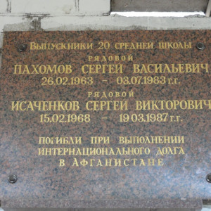 Смоленск отметил День памяти о россиянах, исполнявших служебный долг за пределами Отечества