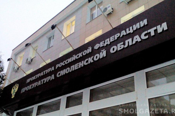 Прокурор Смоленской области проведёт личный приём граждан