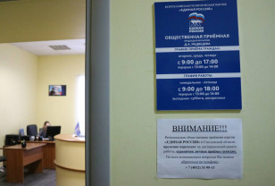 Общественная приемная «Единой России» инициировала проверку инцидента в маршрутке