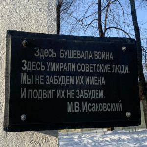 В Смоленске территорию у мемориала по улице Нарвской очистили от снега