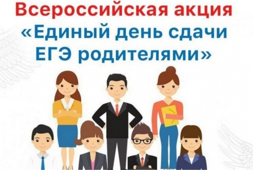 Смоленским родителям предлагают сдать школьный ЕГЭ по русскому языку