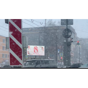 В Смоленске на 13 цифровых билбордах появились поздравления к 8 Марта 