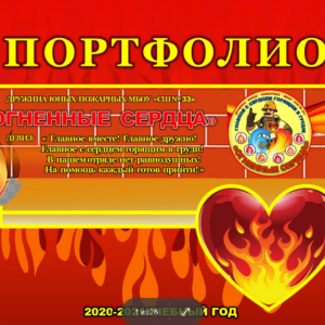 В Смоленске подвели итоги городского смотра-конкурса дружин юных пожарных