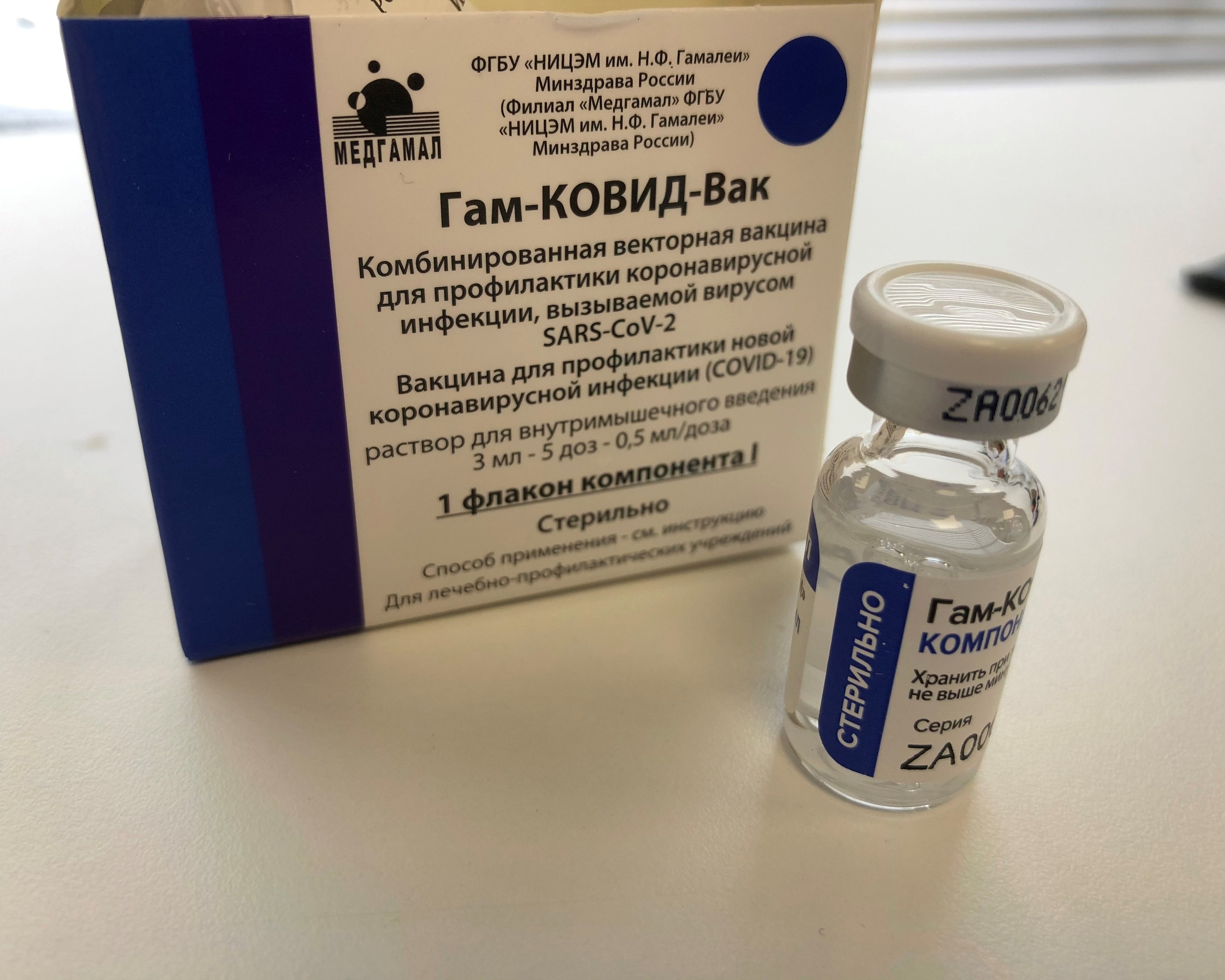 На предприятии в Гагарине 24 работника получили сертификаты о вакцинации от COVID-19