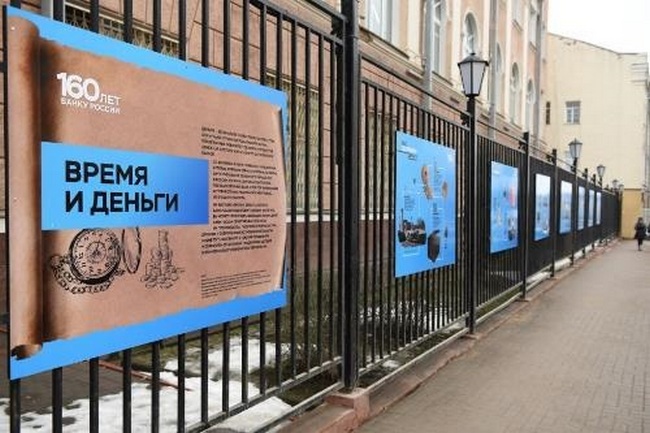 Смоленское отделение Банка России приглашает на выставку