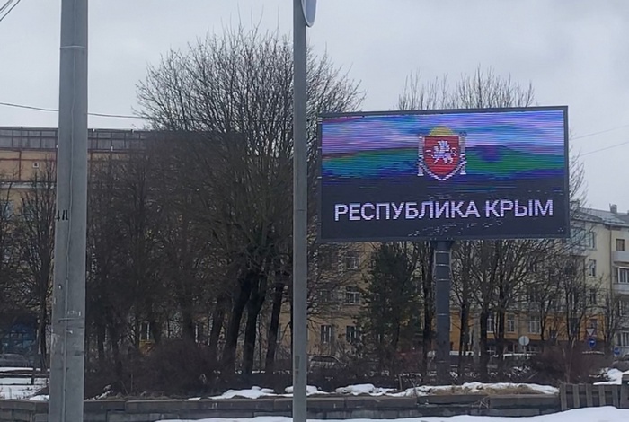 Смоленская область присоединилась к флешмобу «Крымская весна»