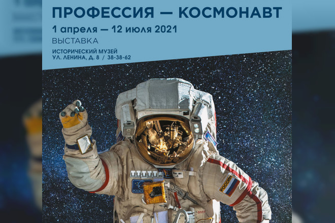 В Смоленск привезут экспонаты столичного мемориального музея космонавтики 