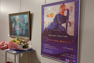 В Смоленске открылась выставка «Цветные мысли» 