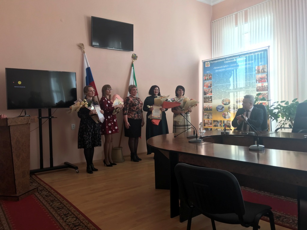 В Ярцевском районе подвели итоги конкурса «Учитель года – 2021»