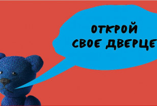 2 апреля Смоленская область присоединится к акции в поддержку людей с аутизмом «Зажги синим»