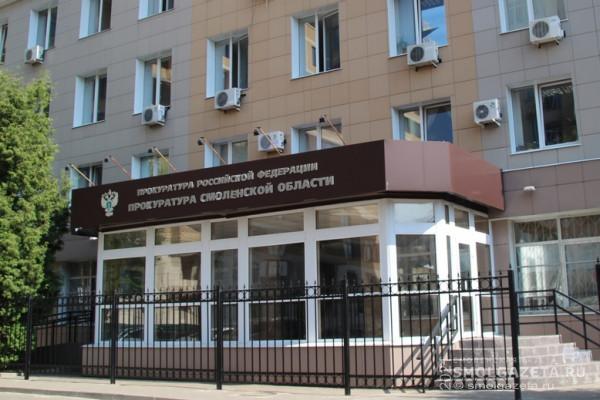 Прокурор Смоленской области проведет прием граждан в Дорогобужском районе