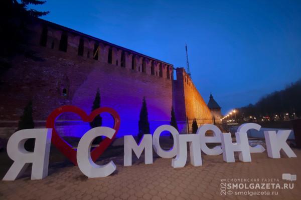 Смоленская область стала участником Всероссийской акции «Зажги синим»