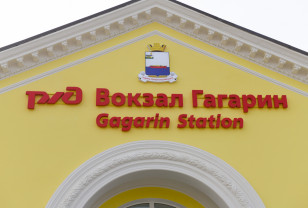 В Гагарине торжественно открыли обновленную железнодорожную станцию