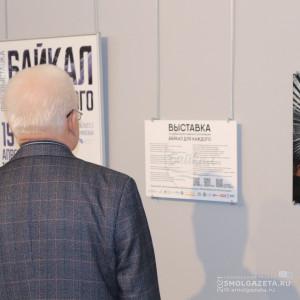 Фотовыставка «Байкал для каждого» открылась в Смоленске