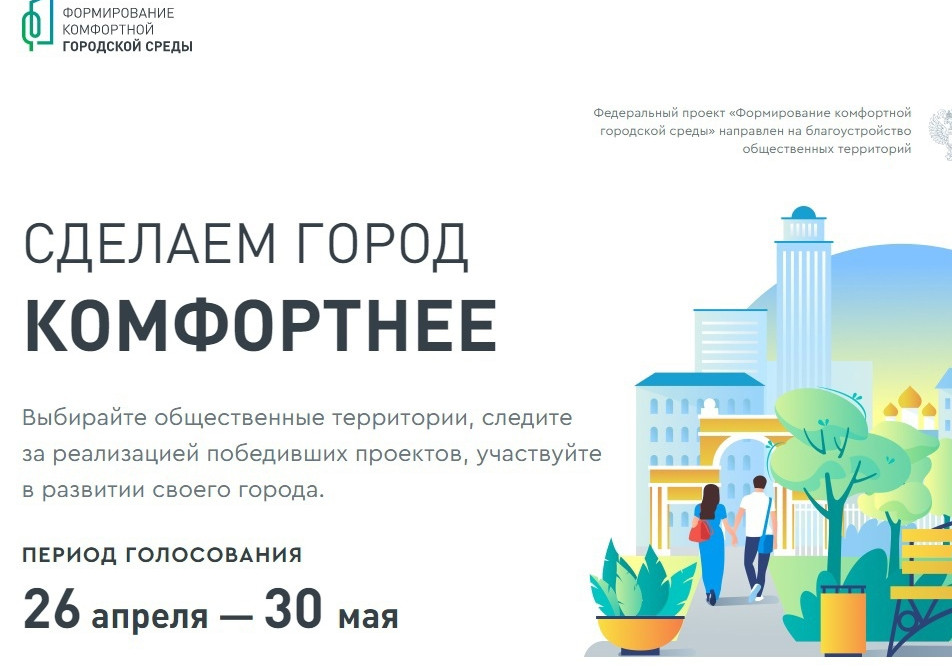 Павел Петров – о важности онлайн-голосования по выбору дизайн-проектов благоустройства 