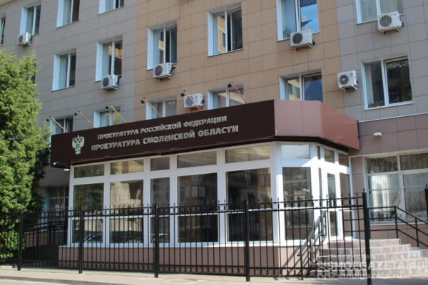 Прокурор Смоленской области проведет личный прием жителей Рославльского района