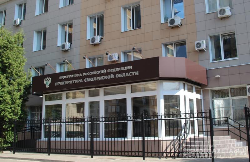 Прокурор Смоленской области проведет личный прием жителей Рославльского района
