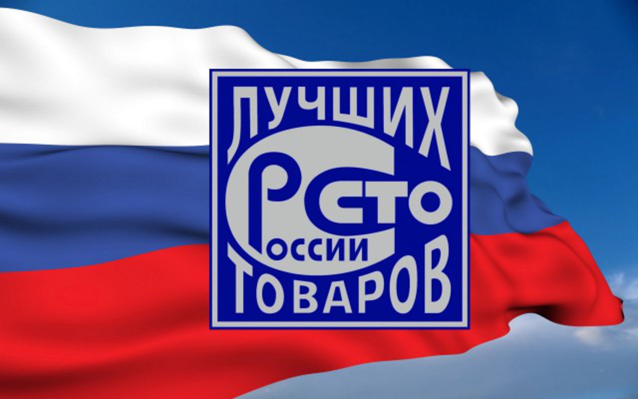 В Смоленске стартовал региональный этап конкурса «100 лучших товаров России»