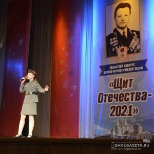 В Смоленске состоялся финал конкурса военно-патриотической песни «Щит Отечества - 2021»