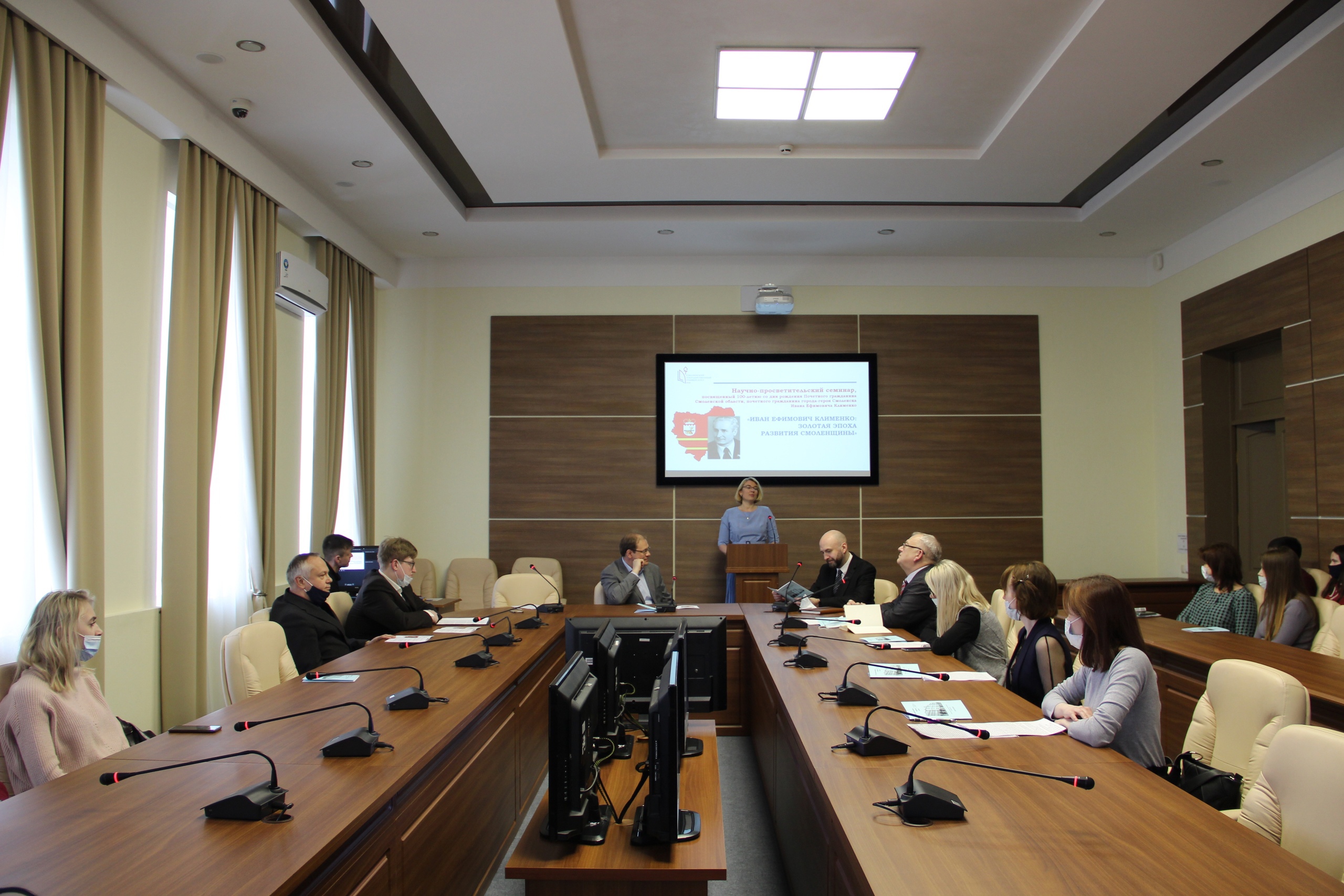 В СмолГУ прошёл научно-просветительский семинар памяти Ивана Клименко