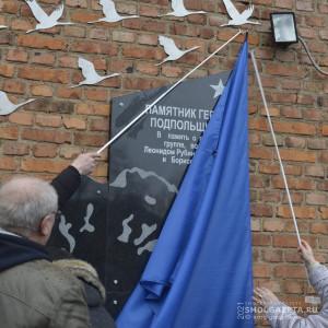 В Смоленске торжественно открыли международный памятник героям-подпольщикам