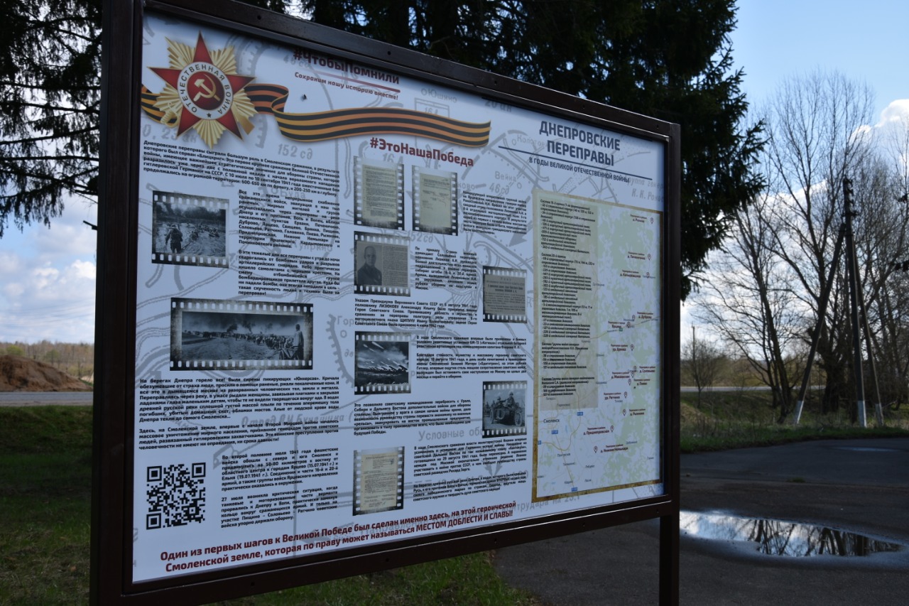 На месте будущего уникального музея на Соловьевой переправе установили информационный стенд