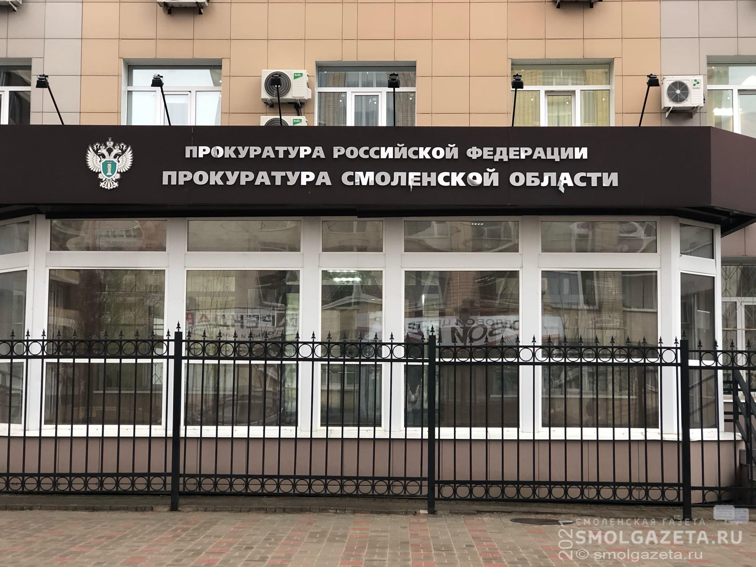 Руководство прокуратуры и СУ СК проведет совместный прием жителей Сафоновского района