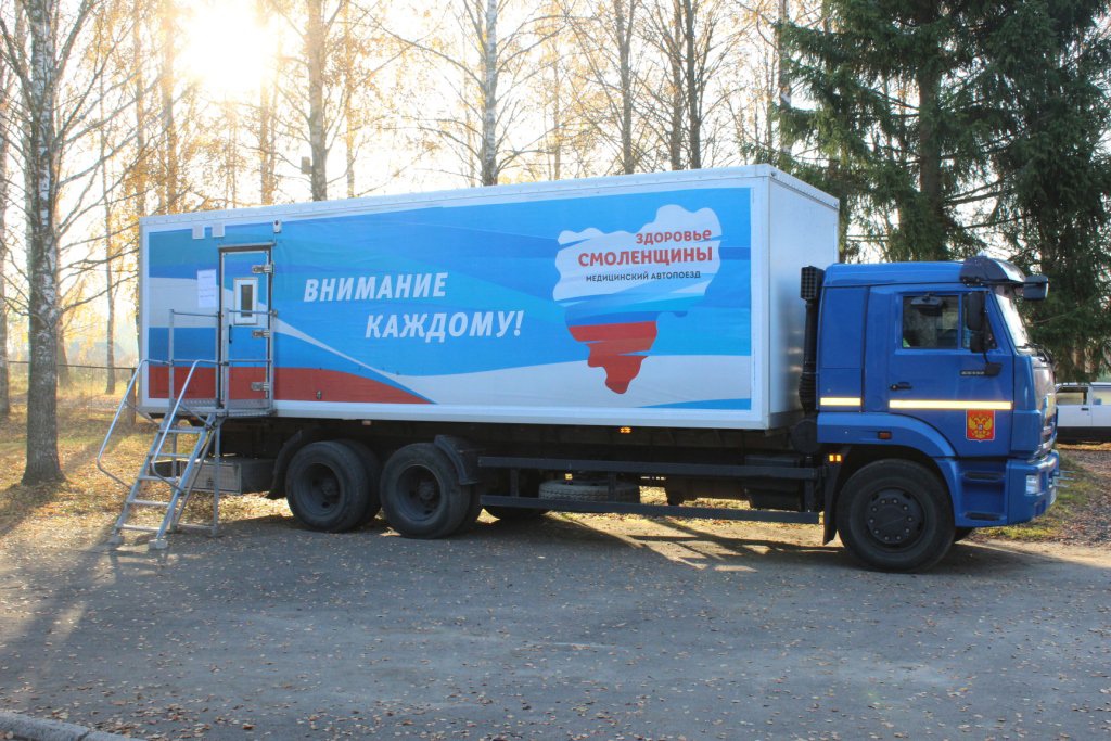 27 мая в Угранском районе будет работать автопоезд «Здоровье Смоленщины»