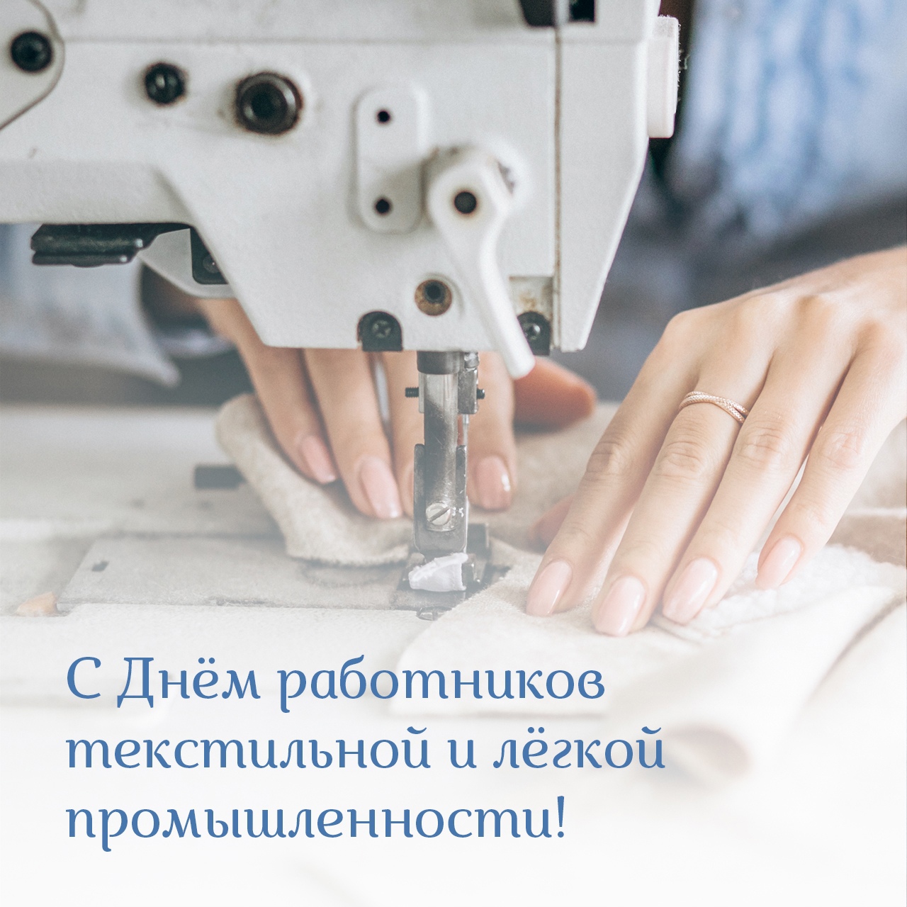Алексей Островский поздравил работников текстильной и легкой промышленности с профессиональным праздником