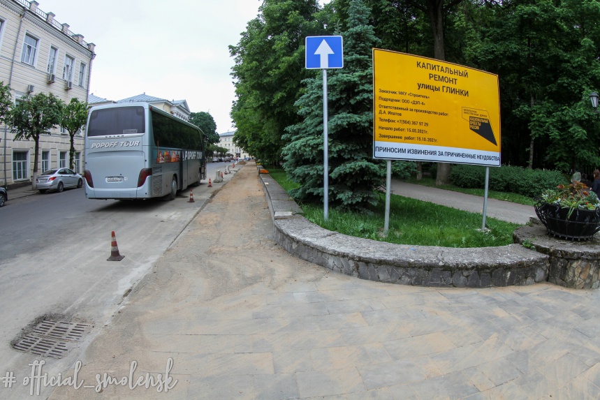 В Смоленске продвигаются работы по ремонту улицы Глинки