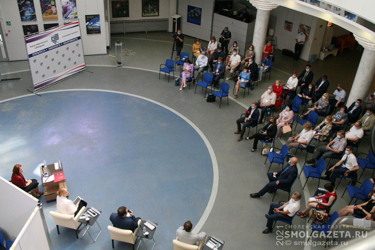 В Смоленске состоялся форум общественного наблюдения «Слагаемые гласности»