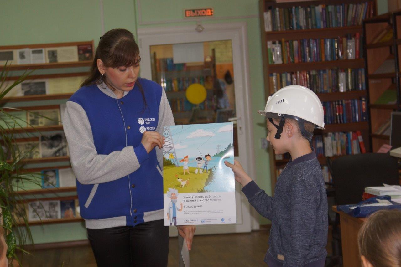 В Смоленске юных читателей библиотеки познакомили с профессией энергетика