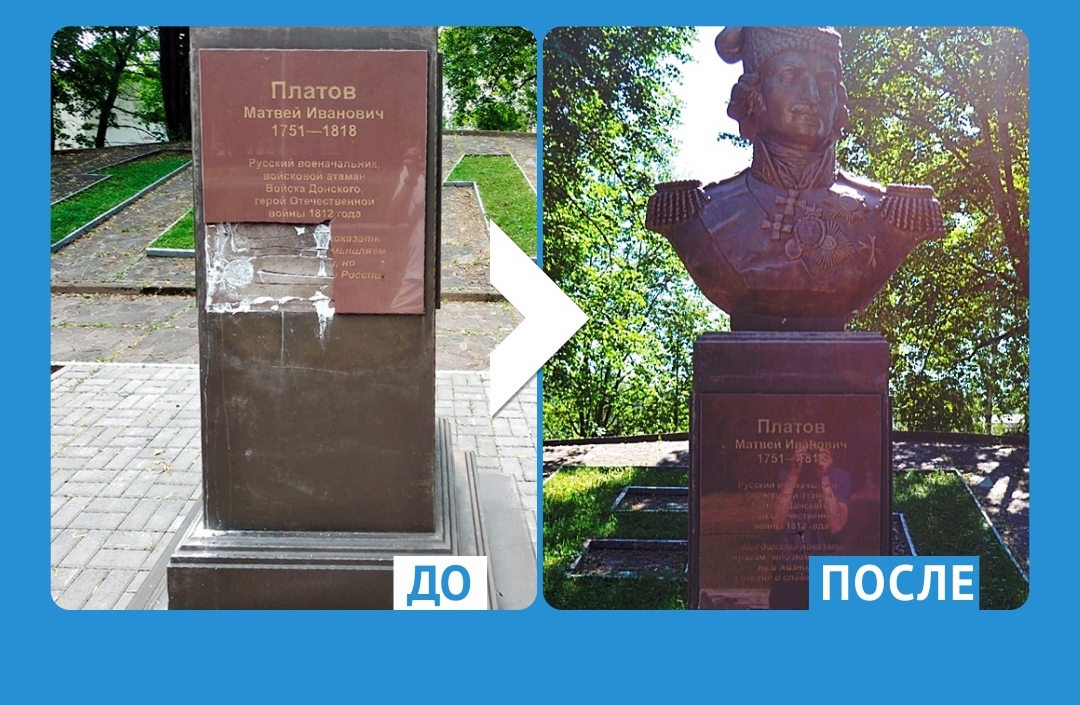 В городе Ярцево на памятнике Матвею Платову восстановили повреждённую табличку