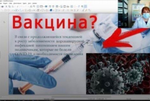 Сотрудники  смоленской поликлиники № 4 рассказали о вакцинации в социальной сети